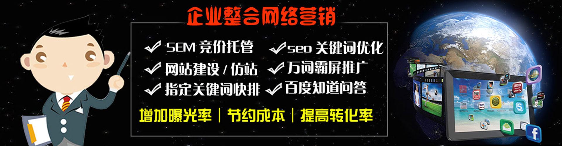 张店百度竞价排名